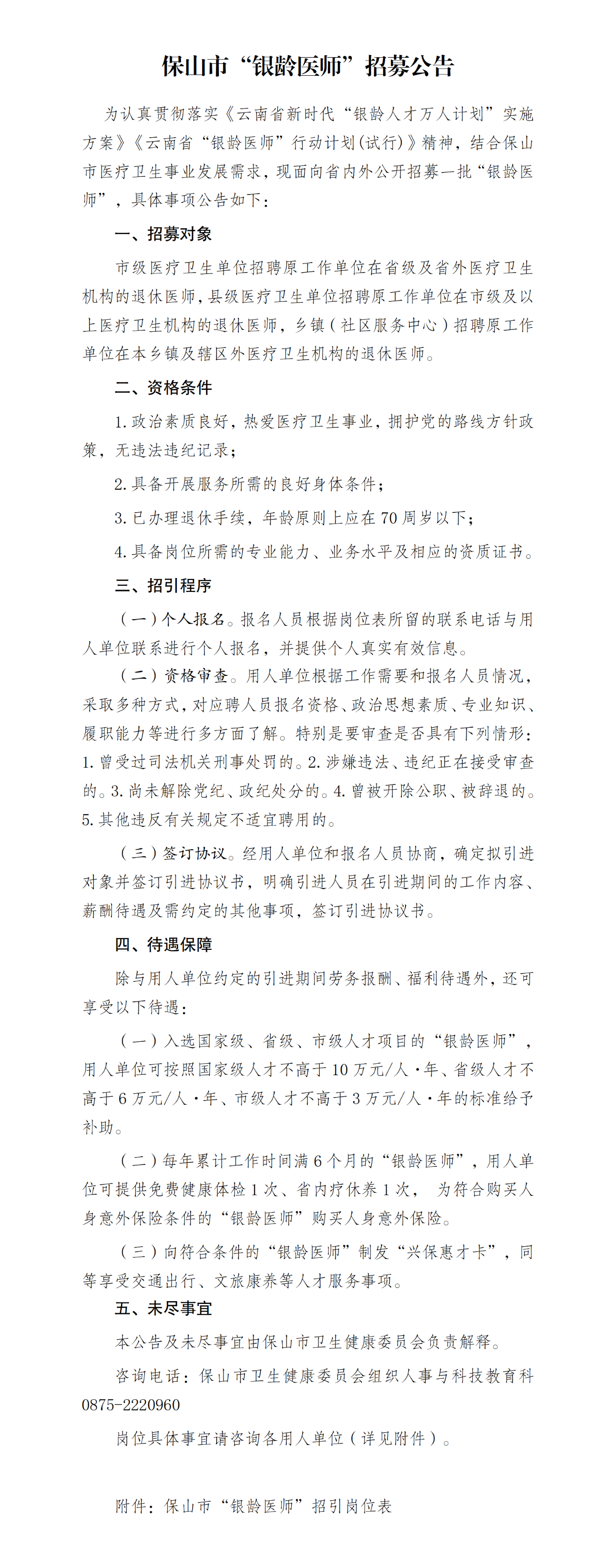 微信图片_20250613144757.png