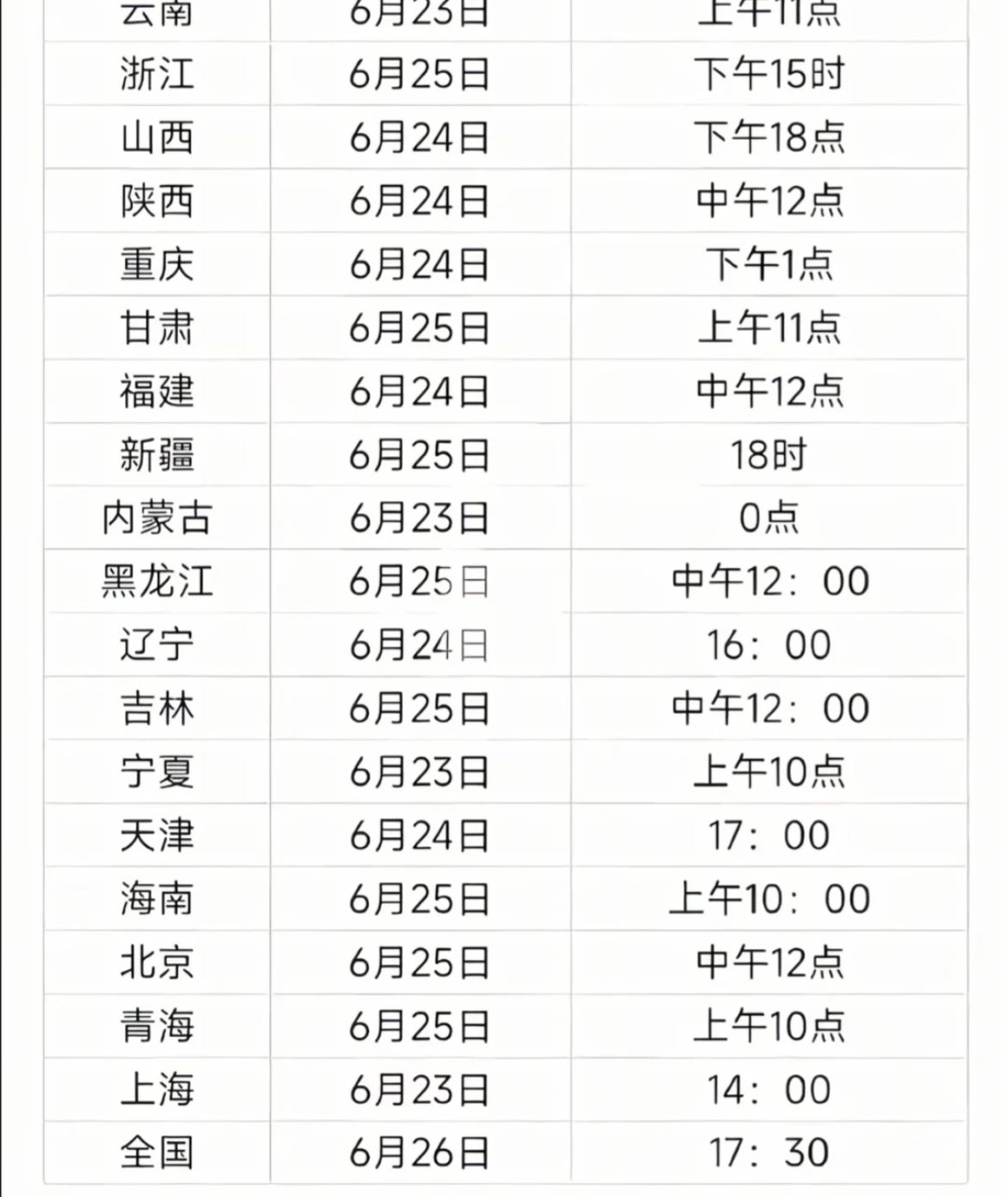 微信图片_20250623141649.jpg